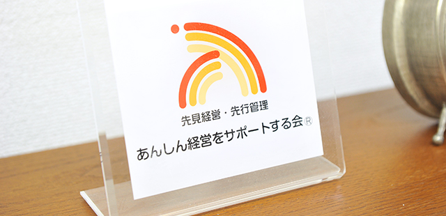 100年企業へのススメ